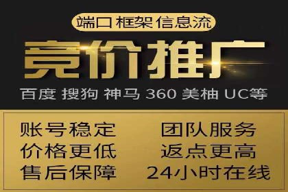 竞价推广开户费用攻略：案例分享助你精准推广